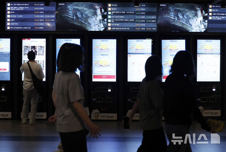 정부, 영화관람료 6000원 할인권 205만장 배포