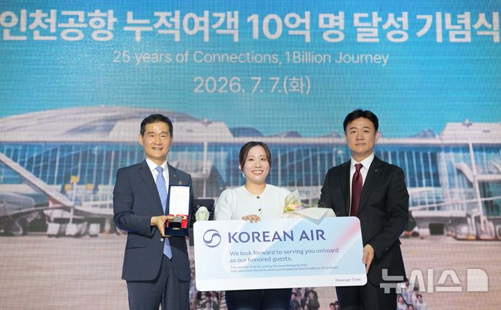 [인천공항=뉴시스] 박주성 기자 = 7일 오후 인천국제공항 제2여객터미널에서 열린 '인천공항 누적여객 10억 명 달성 기념행사'에서 김범호 인천국제공항 사장 직무대행이 10억 번째 여객인 일본인 하라 아야카씨에게 기념패와 항공권 등 기념품을 전달한 뒤 기념촬영을 하고 있다. (공동취재) 2026.07.07. photo@newsis.com