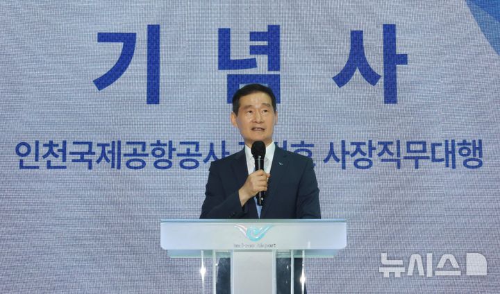 [인천공항=뉴시스] 박주성 기자 = 김범호 인천국제공항공사 사장직무대행이 7일 인천국제공항 2터미널에서 열린 '인천공항 누적 여객 10억명 달설 기념식'에서 기념사를 하고 있다. (공동취재) 2026.07.07. photo@newsis.com