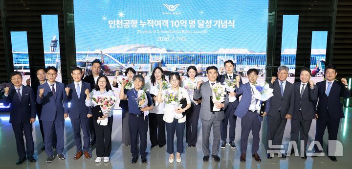 [인천공항=뉴시스] 박주성 기자 = 7일 오후 인천국제공항 제2여객터미널에서 열린 '인천공항 누적여객 10억 명 달성 기념행사'에서 25년 근속자들이 기념촬영을 하고 있다. (공동취재) 2026.07.07. photo@newsis.com