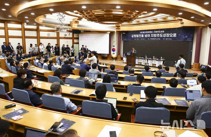 [서울=뉴시스] 김근수 기자 = 김민석 전 국무총리가 7일 오후 서울 여의도 의원회관에서 '균형발전을 넘어 지방주도성장으로’를 주제로 열린 3대 메가프로젝트와 지방주도성장 연속토론회에서 인사말을 하고 있다. 2026.07.07. ks@newsis.com