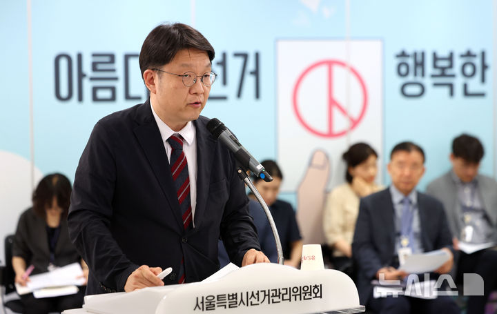 [서울=뉴시스] 김선웅 기자 = 김범진 서울시선관위 사무처장이 7일 서울 종로구 서울특별시선거관리위원회에서 열린 국회 지방선거 투표용지 부족 사태 등 국민 참정권 침해 진상 규명 및 선거 관리 개혁을 위한 국정조사 특별위원회 2차 현장조사에서 현장 보고를 하고 있다. 2026.07.07. mangusta@newsis.com