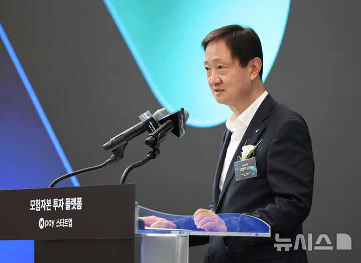 [성남=뉴시스] 김금보 기자 = 이찬진 금융감독원장이 7일 오후 경기 성남시 분당구 네이버1784에서 열린 모험자본 투자 플랫폼 출범식에서 축사를 하고 있다. 2026.07.07. kgb@newsis.com