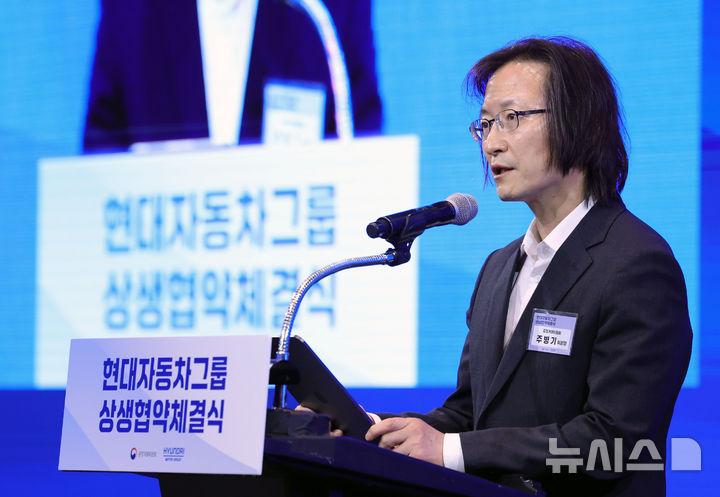 현대차그룹 상생협약 체결식 축사하는 주병기 공정거래위원장