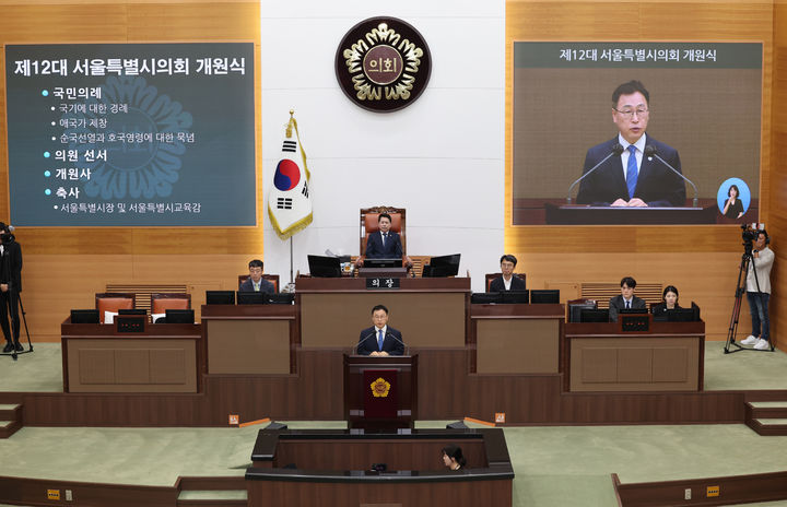 [서울=뉴시스] 김진아 기자 = 정근식 서울시교육감이 7월 7일 오후 서울 중구 서울시의회 본회의장에서 열린 제12대 서울시의회 개원식에 참석해 축사하고 있다. (사진=서울시교육청 제공) 2026.07.07. photo@newsis.com *재판매 및 DB 금지