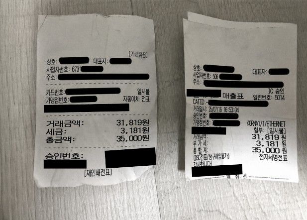 [서울=뉴시스] 온라인 커뮤니티에서 탈세를 한 것으로 의심되는 미용실을 국세청에 신고했지만 담당 세무서에서 신고자에게 5년치 매출 자료를 직접 찾아오라는 요구를 받았다는 주장이 나왔다. (사진='보베드림' 캡처)