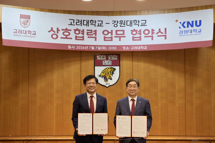 [서울=뉴시스] 정재연(왼쪽) 강원대 총장과 김동원 고려대 총장이 7일 양교 간 업무협약을 체결하고 기념 사진을 촬영하고 있다. (사진=고려대 제공) 2026.07.08. photo@newsis.com *재판매 및 DB 금지