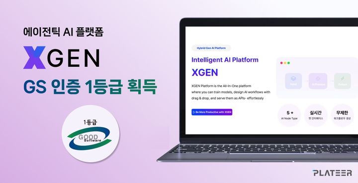 (사진=플래티어) *재판매 및 DB 금지