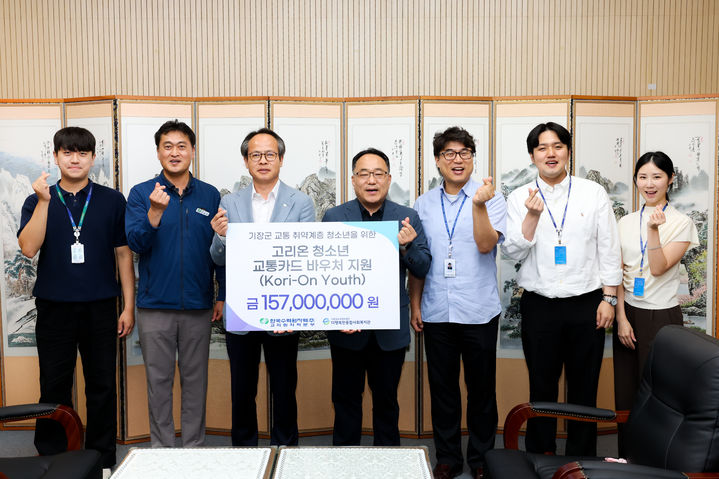 [부산=뉴시스] 부산 기장군 고리본부 홍보관에서 지역 복지사업 '고리온' 일환으로 청소년을 위한 교통카드 바우처 지원 사업비 전달식이 진행되고 있다. (사진=한국수력원자력 고리본부 제공) 2026.07.08. photo@newsis.com *재판매 및 DB 금지