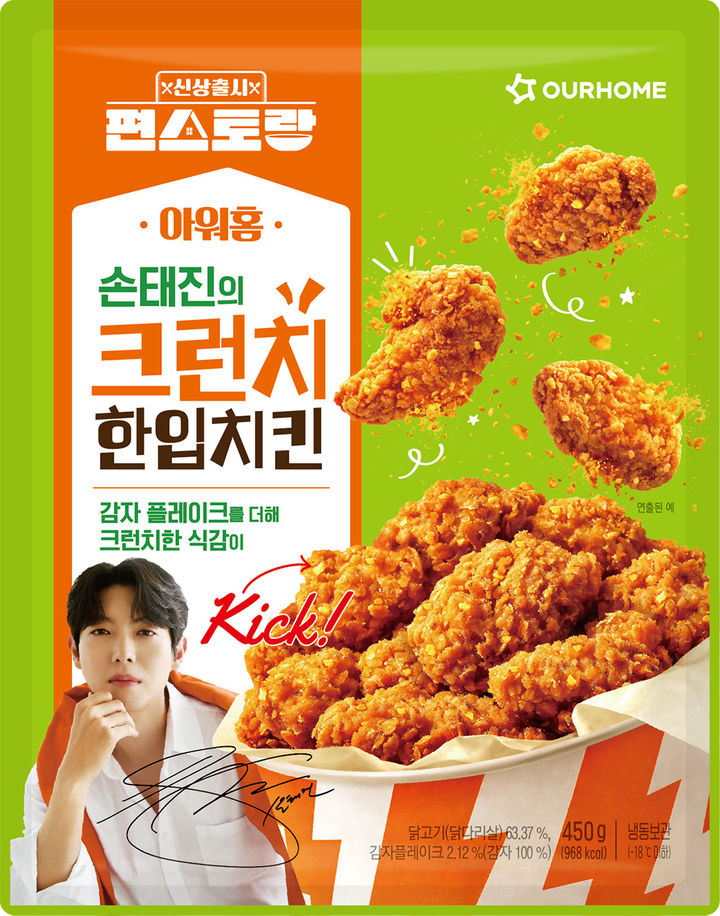 아워홈 '손태진의 크런치 한입치킨'. (사진=아워홈 제공) *재판매 및 DB 금지