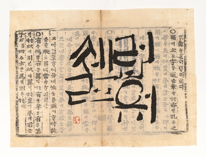 Love yourself_39×28.5cm_2026 *재판매 및 DB 금지