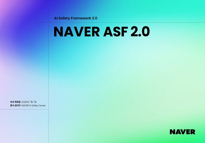네이버, AI 안전판 'ASF 2.0' 가동…AI탭에도 적용