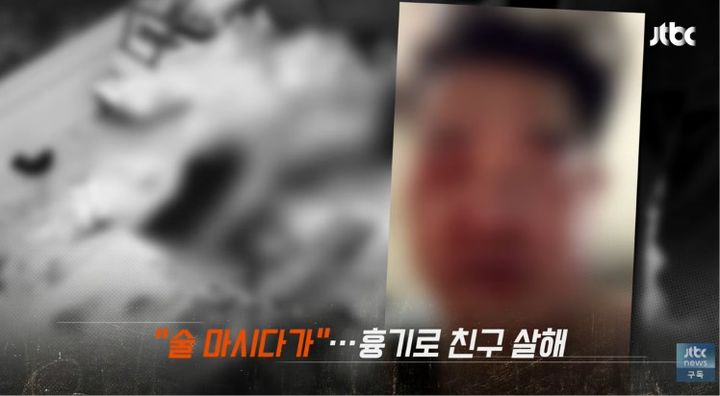 [서울=뉴시스] 함께 술을 마시던 친구를 흉기로 찔러 살해한 20대 남성이 경찰에 붙잡혔다. (사진 출처=JTBC '사건반장' 캡처)