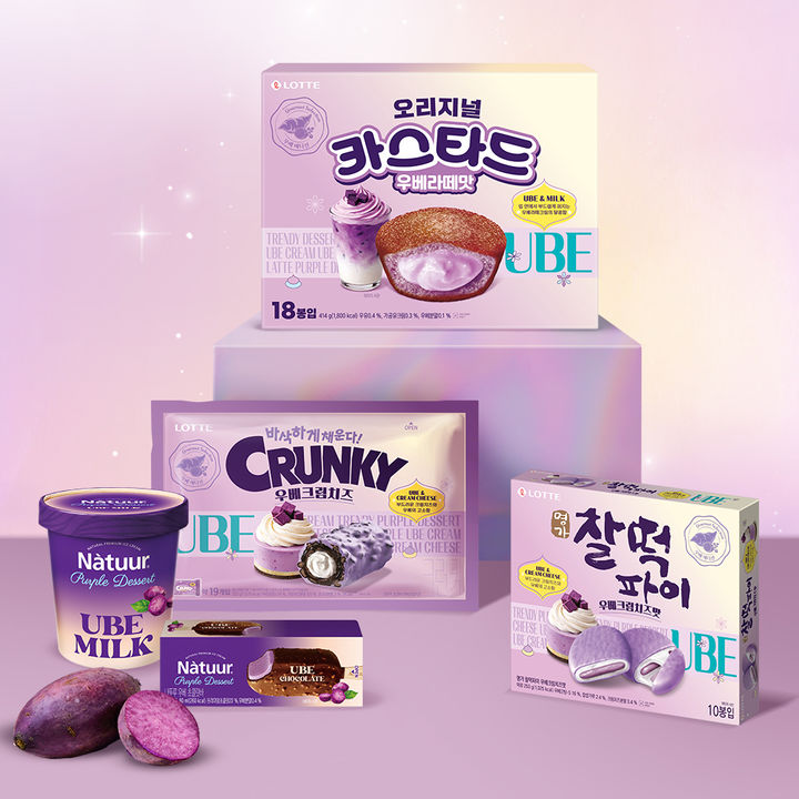 [서울=뉴시스] 롯데웰푸드, 우베 시리즈 5종 (사진=롯데웰푸드 제공) *재판매 및 DB 금지