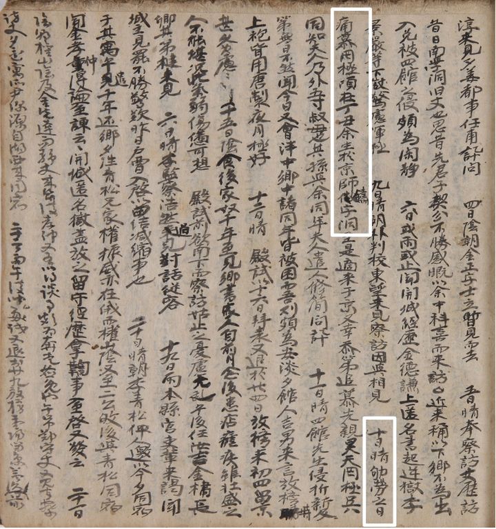 [안동=뉴시스] '계암일록'(광산김씨 설월당종가 기탁자료) (사진=한국국학진흥원 제공) 2026.07.08. photo@newsis.com *재판매 및 DB 금지