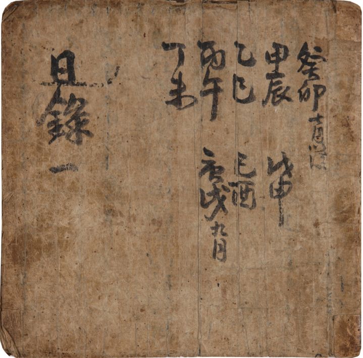 [안동=뉴시스] '계암일록'(광산김씨 설월당종가 기탁자료) (사진=한국국학진흥원 제공) 2026.07.08. photo@newsis.com *재판매 및 DB 금지
