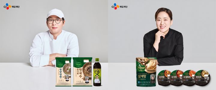 [서울=뉴시스] 최강록, 윤나라 셰프 협업 제품 모음 (사진=CJ제일제당 제공) *재판매 및 DB 금지