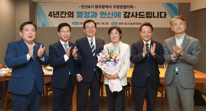 [전남광주=뉴시스] 민선 8기 마지막 광주광역시 구청장협의회. (사진=전남광주 동구 제공) 2026.07.08. photo@newsis.com *재판매 및 DB 금지