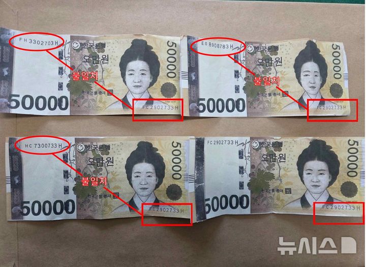 한은 "상반기 위조지폐 41장 적발…전년 동기 대비 21장↓"