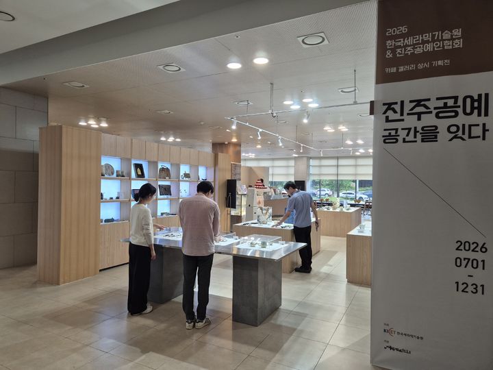 [진주=뉴시스]한국세라믹기술원, '진주공예품 전시'.(사진=한국세라믹기술원 제공).2026.07.08.photo@newsis.com *재판매 및 DB 금지