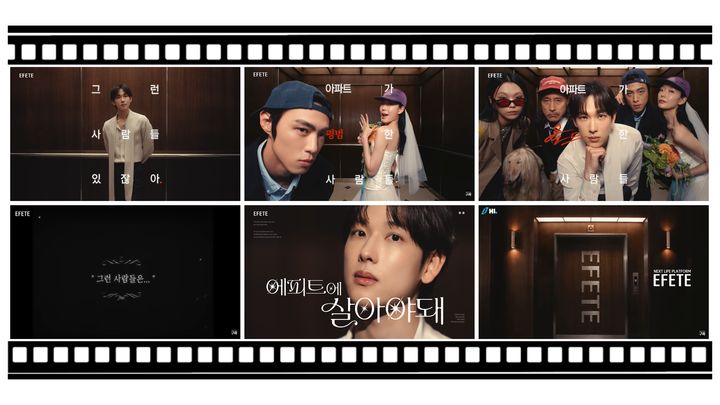 [서울=뉴시스] HL디앤아이한라가 주거 브랜드 '에피트'(EFETE)를 선보인 지 3년차를 맞아 '에피트에 살아야 돼'라는 중심 내용을 바탕으로 새로운 에피트 광고 캠페인을 선보인다고 8일 밝혔다. (사진=HL디앤아이한라 제공) 2026.07.08. photo@newsis.com *재판매 및 DB 금지