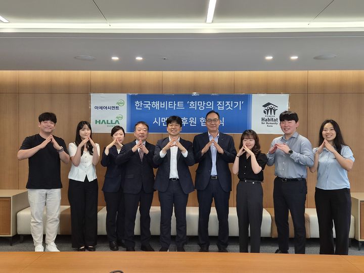 [서울=뉴시스] 아세아시멘트와 한라시멘트는 7일 서울 역삼동 아세아시멘트 본사에서 한국해비타트와 2026년 '희망의 집짓기' 사업에 쓰일 시멘트와 드라이몰탈 전량을 지원하는 협약을 맺었다고 8일 밝혔다. 이날 양사는 한국해비타트로부터 '후원 25주년 기념 감사패'도 함께 받았다. (사진=한라시멘트 제공) 2026.07.08. photo@newsis.com *재판매 및 DB 금지