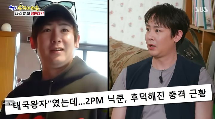 [서울=뉴시스] 그룹 2pm 닉쿤이 지난 6일 SBS 예능프로그램 '아니 근데 진짜!'에 출연해 자신의 다이어트 근황을 알렸다. (사진=유튜브 'SBS' 캡처)