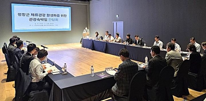 [평창=뉴시스] 체류형 관광 경쟁력 강화를 위한 관광숙박업 간담회 모습. (사진=평창군 제공) 2026.07.08. photo@newsis.com *재판매 및 DB 금지
