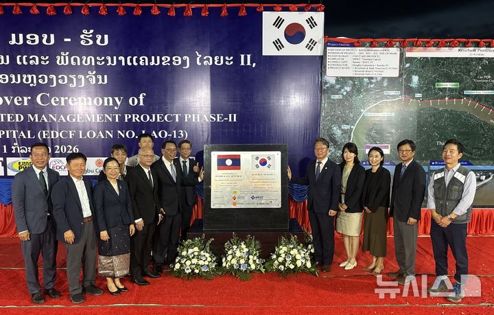 [서울=뉴시스] 지난 1일(현지시간) 라오스 비엔티안에서 개최된 메콩강 종합관리사업 2차 준공식 모습. (사진= 동부건설 제공) photo@newsis.com