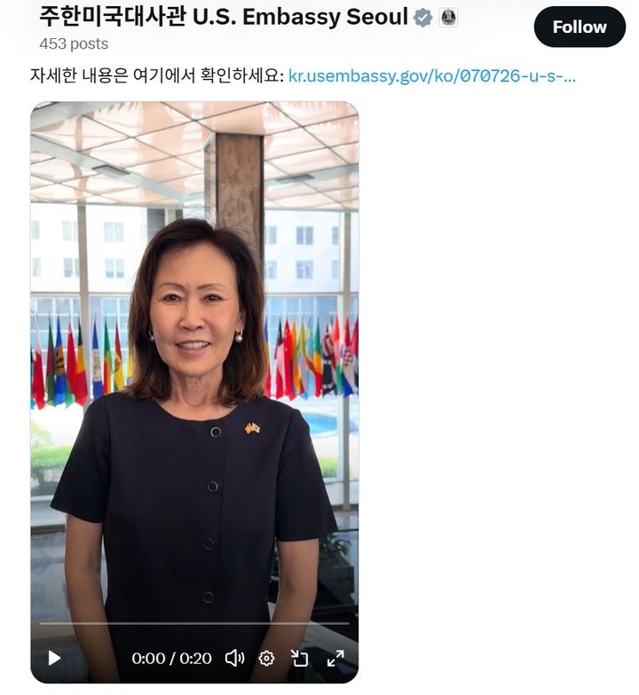 [서울=뉴시스]주한미국대사관은 8일 공식 소셜미디어 엑스(X·옛 트위터)를 통해 "미셸 스틸 신임 주한미국대사를 소개한다"라며 영상을 공유했다. *재판매 및 DB 금지