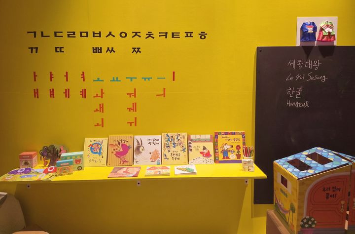 [서울=뉴시스] 한불수교 140주년 기념 특별 교류전 웅진씽크빅 전시공간 (사진=웅진씽크빅 제공) 2026.7.8. photo@newsis.com *재판매 및 DB 금지