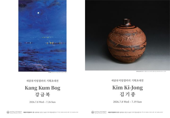[서울=뉴시스] 세종뮤지엄갤러리 1관 강금복 개인전(왼쪽), 2관 김기종 개인전 포스터. (사진=세종대 제공) 2026.07.08. photo@newsis.com *재판매 및 DB 금지