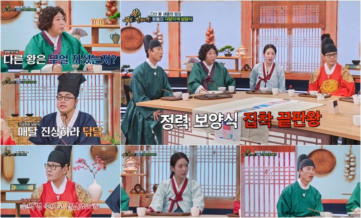 [서울=뉴시스] 8일 오후 10시 첫 방송되는 TV 조선 예능 '왕은 무얼 자셨는가'에서는 세종대왕의 밥상을 중심으로 조선 왕들의 건강 관리와 식문화를 다룬다. (사진=TV 조선) 2026.07.08. photo@newsis.com *재판매 및 DB 금지
