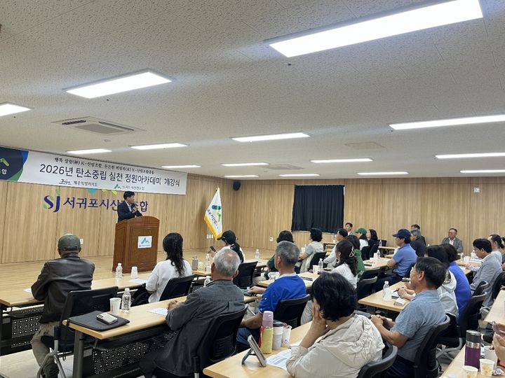 [제주=뉴시스] '2026 제주 정원아카데미'가 지난 1일 서귀포시산립조합에서 개회식을 갖고 11월까지 13회에 걸쳐 이론과 현장실습을 한다. (사진=제주도 제공) 2026.07.08. photo@newsis.com *재판매 및 DB 금지
