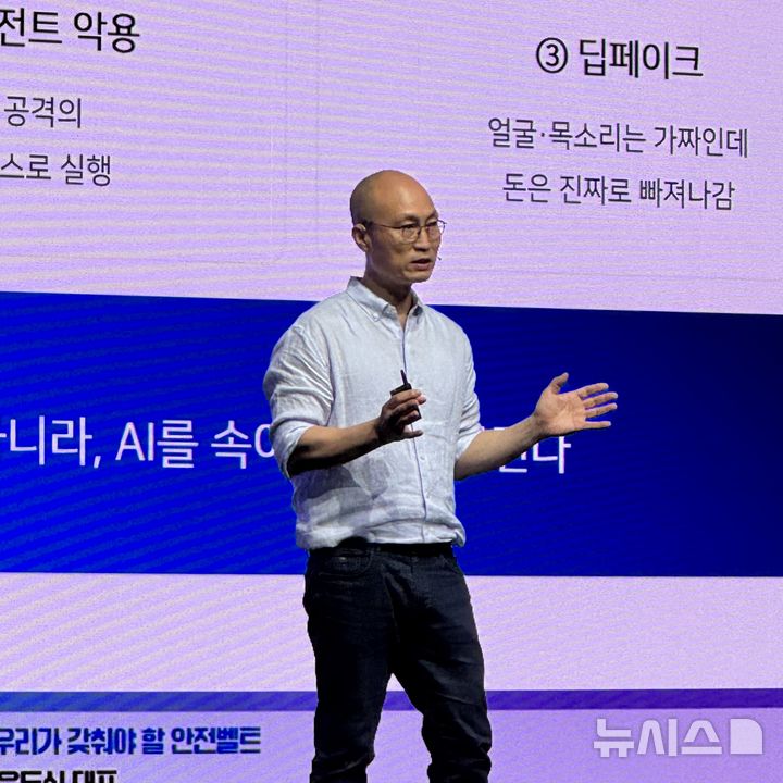 [서울=뉴시스] 윤정민 기자 = 윤두식 이로운앤컴퍼니 대표가 8일 오전 서울 중구 신라호텔에서 열린 '제15회 정보보호의 날 기념식' 기조연설을 하고 있다. 2026.07.08. alpaca@newsis.com