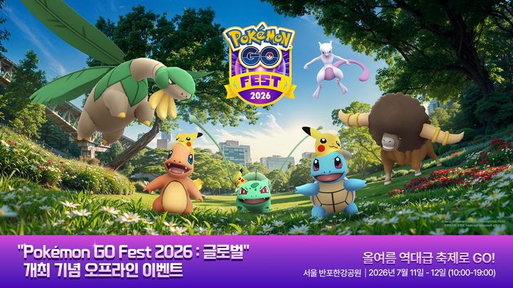 [서울=뉴시스]Pokémon GO Fest 2026 : 글로벌 개최 기념 오프라인 이벤트 안내 포스터. (사진=서초구 제공) 2026.07.08. photo@newsis.com *재판매 및 DB 금지