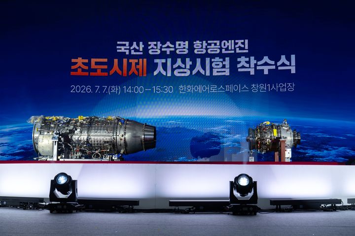 [서울=뉴시스] 한화에어로스페이스 창원1사업장에서 진행된 국산 장수명 항공 엔진 초도 시제 지상 시험 착수식에서 공개된 5500파운드 터보팬 엔진(왼쪽), 1400마력 터보프롭 엔진 모습. (사진=한화에어로스페이스) 2026.07.08 photo@newsis.com *재판매 및 DB 금지 *재판매 및 DB 금지