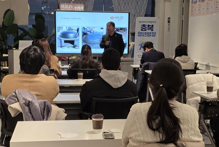 2025년도 충북청년명장으로 뽑힌 청소년 등이 주조 분야 충북도명장 특강을 듣고 있다. *재판매 및 DB 금지