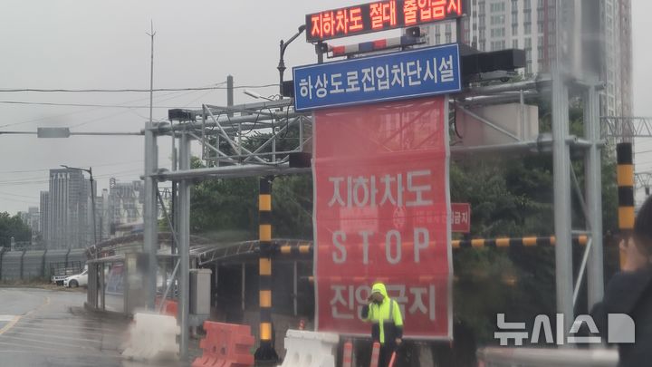 [천안=뉴시스] 최영민 기자=8일 오전 11시께 천안시 서북구 지역에 내린 국지성 호우로 갑자기 불어난 천안천의 영향으로 성정지하도가 안전을 위해 임시 통제됐다. 오후 1시 현재 비가 그친 가운데 성정지하도의 통제는 해제됐다. 2026.07.08 ymchoi@newsis.com