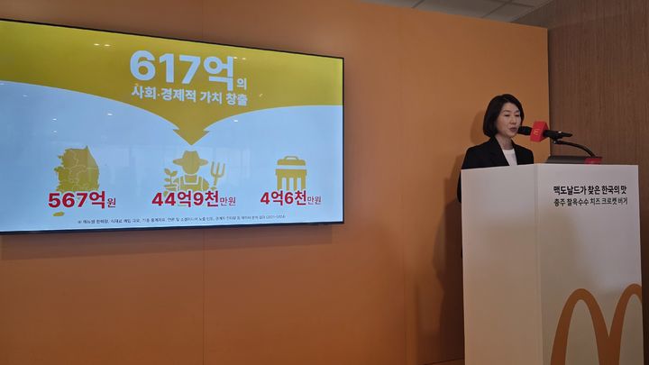 [서울=뉴시스] 이주혜 기자 = 8일 서울 용산구 맥도날드 이태원점에서 열린 기자 간담회에서 심나리 한국맥도날드 홍보·대외협력 상무가 발표하고 있다. 2026.07.08. *재판매 및 DB 금지