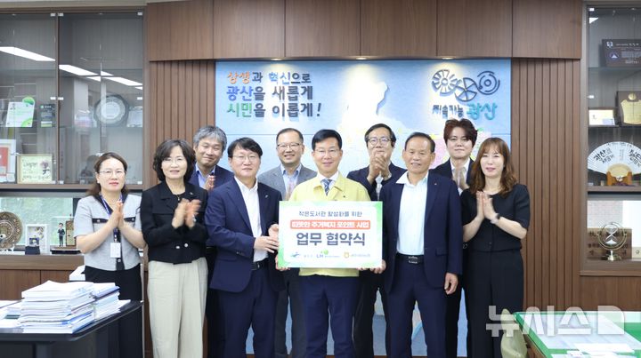  [전남광주=뉴시스]LH, 광산구와‘따뜻한 주거복지 포인트 사업’시즌3 협약 체결