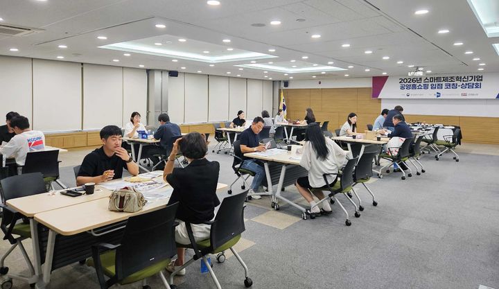 [서울=뉴시스] 공영홈쇼핑은 8일 서울 서초구 한국농수산식품유통공사(aT센터)에서 스마트제조혁신기업 코칭∙상담회를 열었다고 밝혔다. (사진=공영홈쇼핑 제공) 2026.7.8. photo@newsis.com *재판매 및 DB 금지