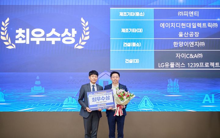 [울산=뉴시스] HD현대일렉트릭 관계자가 지난 7일 경기 고양 킨텍스에서 열린 '위험성평가 우수사례 본선 발표대회'에서 제조·기타 업종 대기업 부문 최우수상인 고용노동부 장관상을 수상하고 있다. (사진=HD현대일렉트릭 제공) 2026.07.08. photo@newsis.com *재판매 및 DB 금지