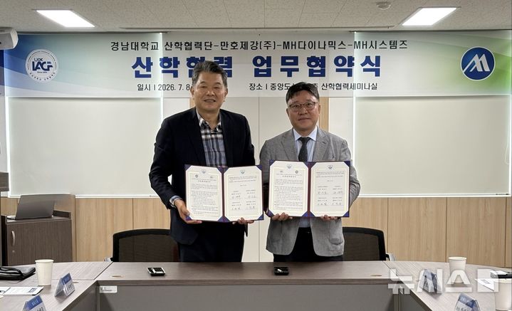 [창원=뉴시스]8일 오전 경남대학교 중앙도서관 7층 산학협력세미나실에서 만호제강㈜ 안병두(왼쪽) 회장과 경남대학교 한상보 산학협력단장이 산학협력 업무협약을 체결한 후 기념촬영하고 있다.(사진=만호제강 제공) 2026.07.08. photo@newsis.com