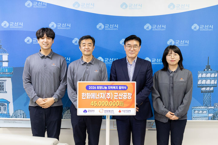 (사진=군산시 제공) *재판매 및 DB 금지