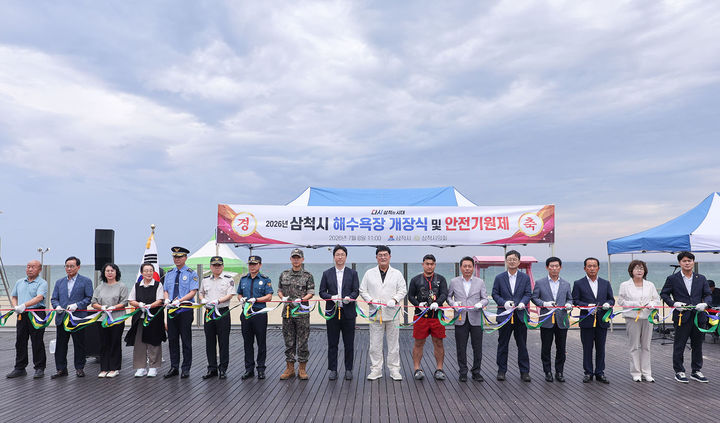 8일 삼척해수욕장에서 박상수 삼척시장을 비롯한 기관단체장 등이 참석한 가운데 개장식이 열리고 있다.(사진=삼척시 제공) *재판매 및 DB 금지