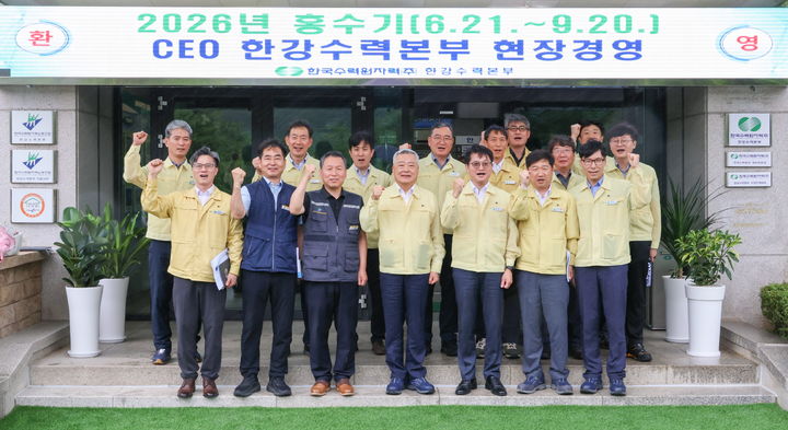 [세종=뉴시스]김회천 한수원 사장이 8일 장마철 홍수 대비 수력발전소 '안전챙김 현장경영'을 시행했다.(사진= 한수원 제공) *재판매 및 DB 금지