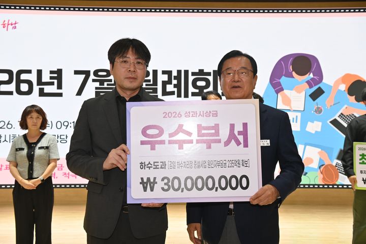 이현재 하남시장이 7월 월례조회에서 하수도과에 성과시상금 3000만원을 전달하고 있다. (사진=하남시 제공) photo@newsis.com *재판매 및 DB 금지