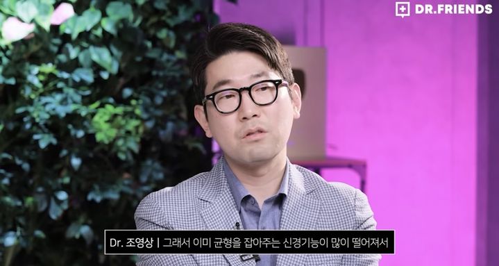 [서울=뉴시스] 조영상 삼성서울병원 이비인후과 교수.(사진출처: 유튜브 채널 '닥터프렌즈')