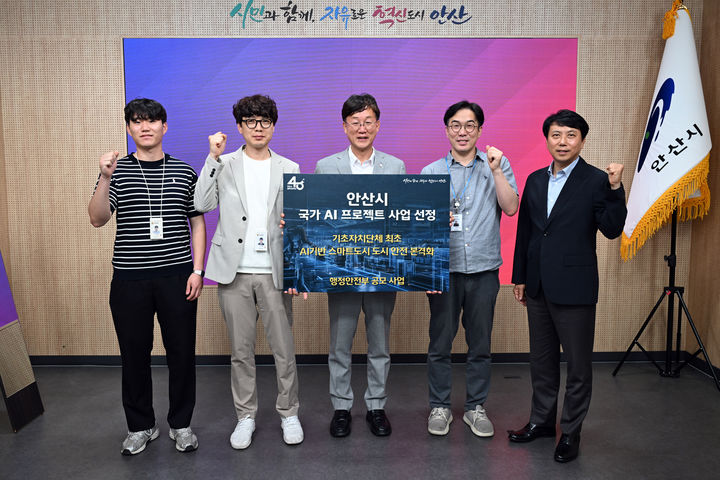 [안산=뉴시스] 이민근 안산시장이 행정안전부 추진 국가AI 프로젝트에 선정된 것을 기념해 관계부서와 기념촬영을 하고 있다. (사진=안산시 제공) 2026.07.08. photo@newsis.com *재판매 및 DB 금지